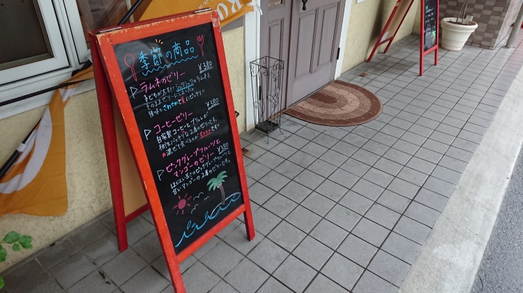 筑紫野市 パティスリー テテ ケーキ屋さんのかき氷 ウマ グルメ情報ブログ 福岡ソノタ