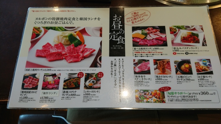 春日市 ヌルボン ランチバイキングでちょいリッチに焼肉を堪能 グルメ情報ブログ 福岡ソノタ