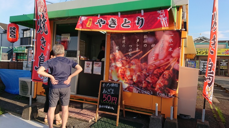 筑紫野 焼き鳥 Loco S Family 昨年9月オープンの焼き鳥テイクアウト専門店 グルメ情報ブログ 福岡ソノタ